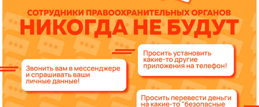 Профилактика киберпреступлений